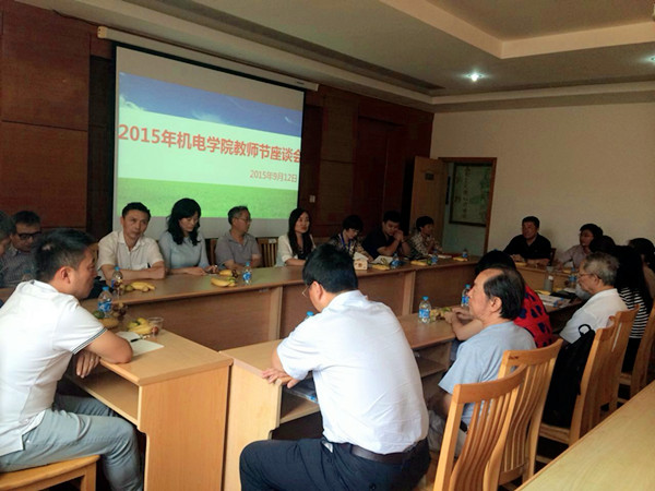 教师节教师座谈会 (18)_副本.jpg