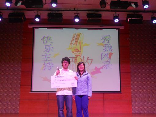 主持人大赛 (2).JPG