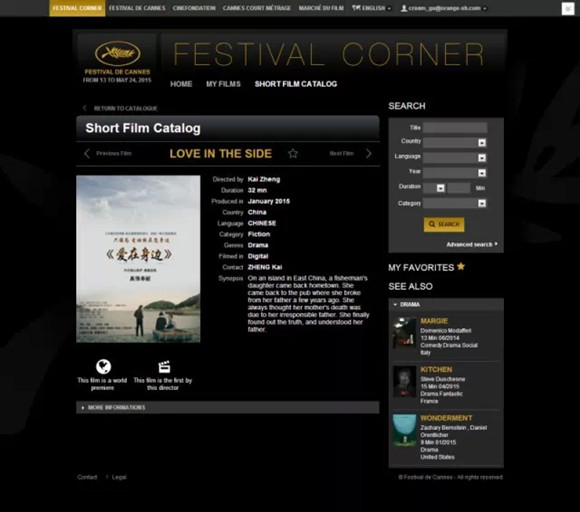 入围戛纳电影节.jpg