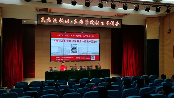 赴上海市工商外国语学校招生宣讲.jpg
