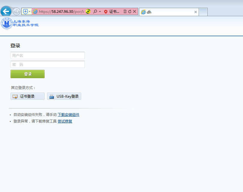 http://pic.esu.edu.cn/vpn/tp/vpn006.png