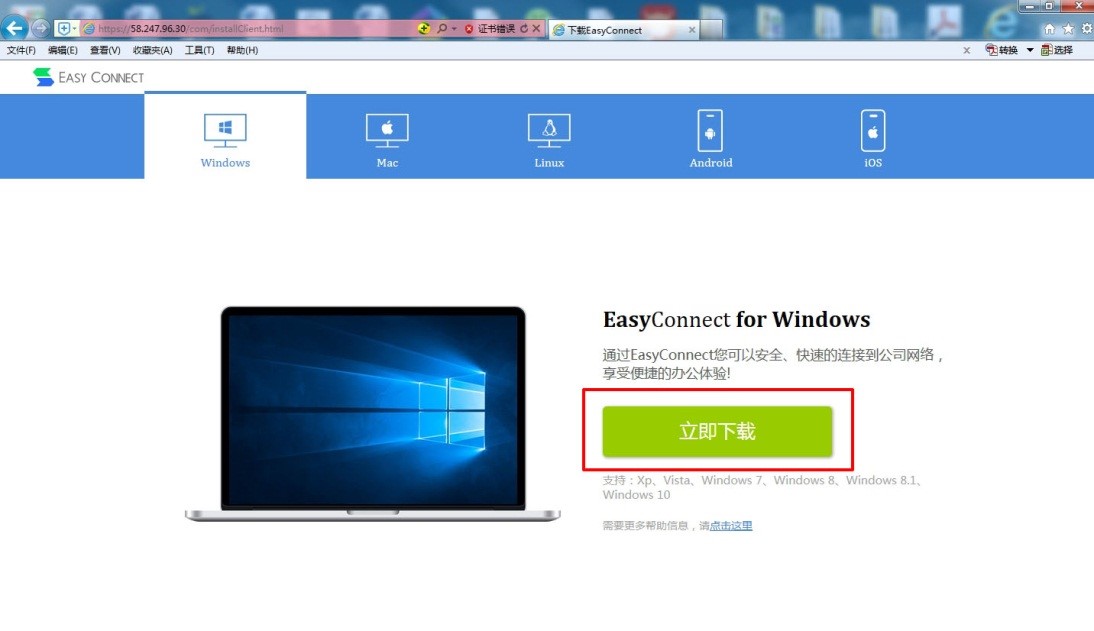 http://www.esu.edu.cn/vpn/tp/vpn001.jpg