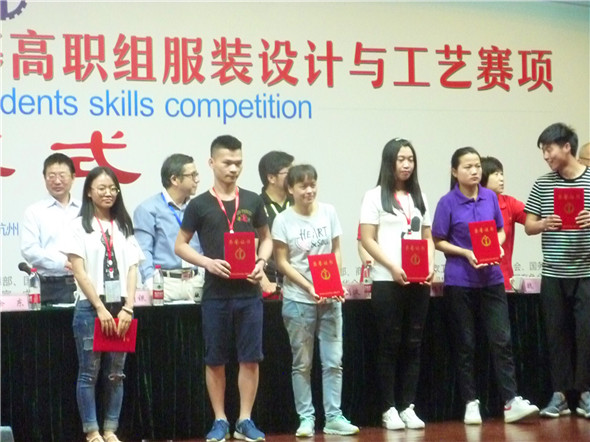 6、2016年全国职业院校技能大赛服装设计与工艺项目(全国赛)颁奖大会现场_副本.jpg