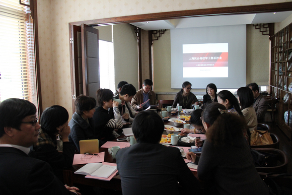 2.上海民办高校学工部长沙龙活动现场.JPG
