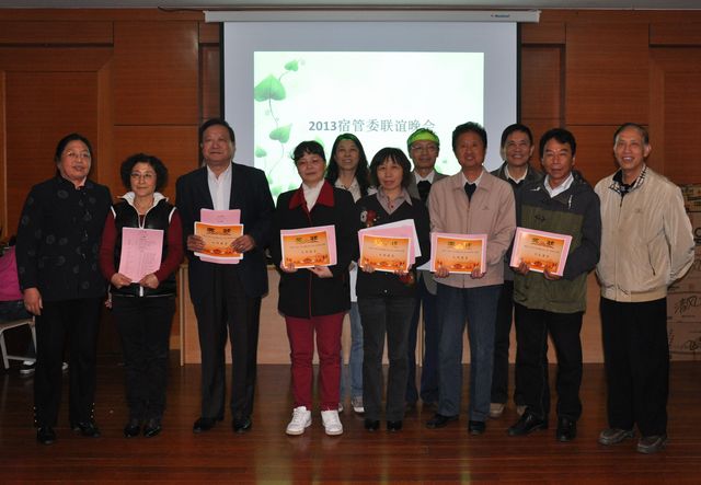 宿管联谊会1.JPG