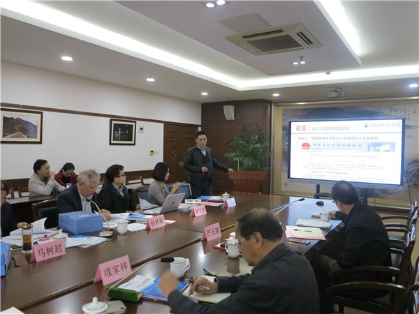 5经管学院院长严玉康汇报“会计一流专业”建设情况-1.jpg