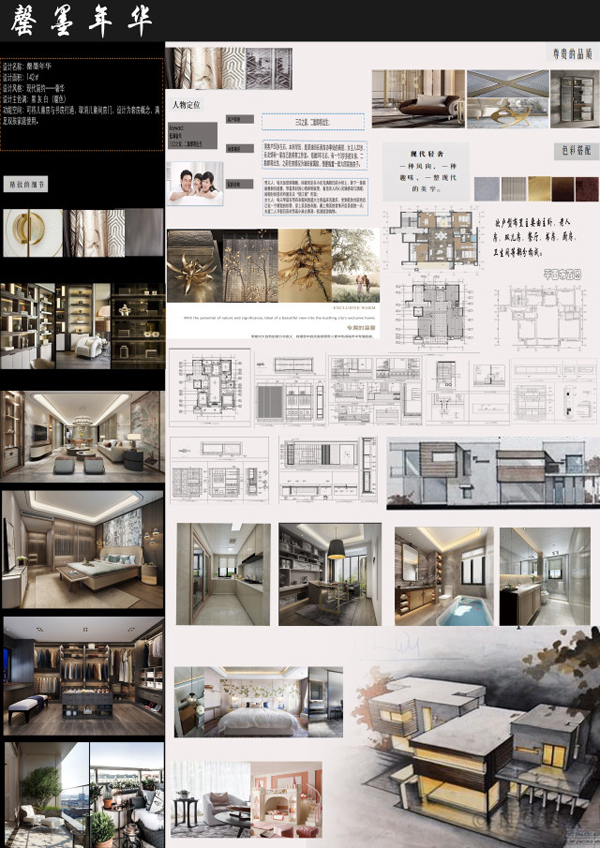 磬墨年华 环艺162顾莉婷 指导老师黄海.jpg