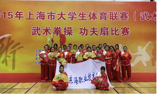 2015年功夫扇.png