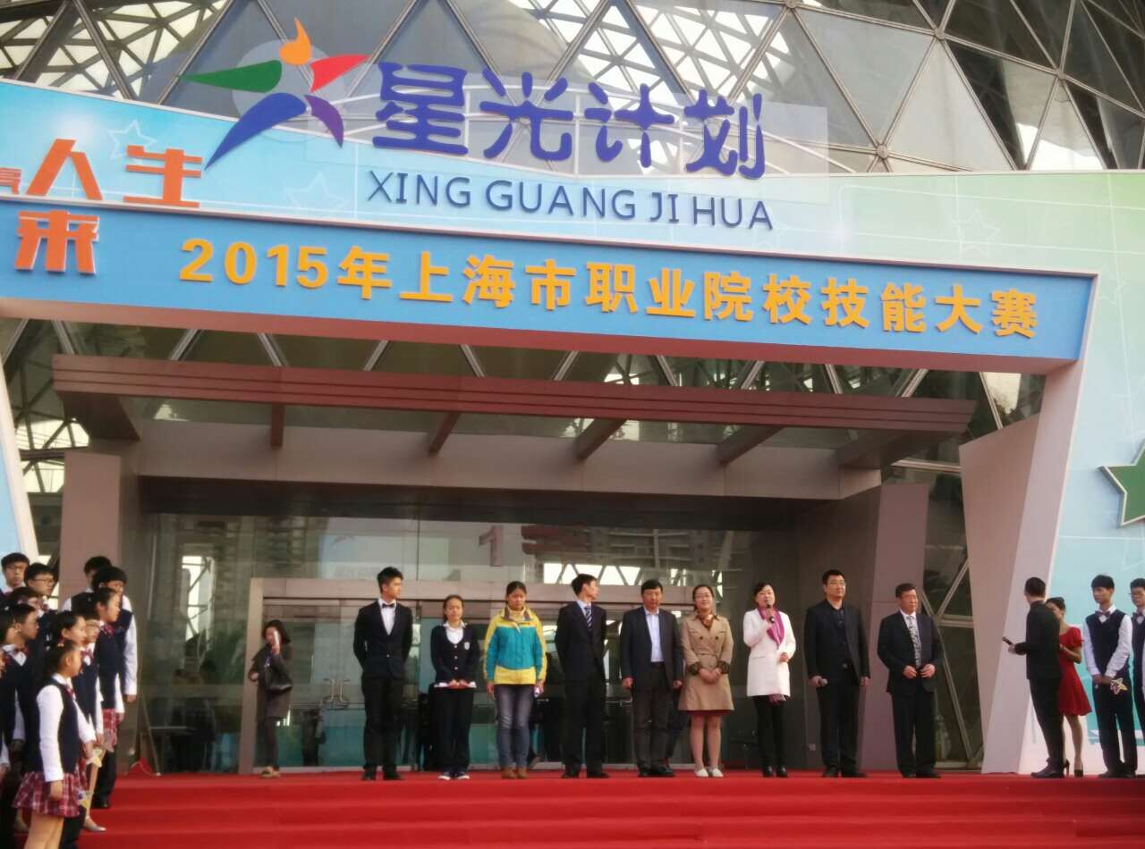 星光计划开幕式.jpg