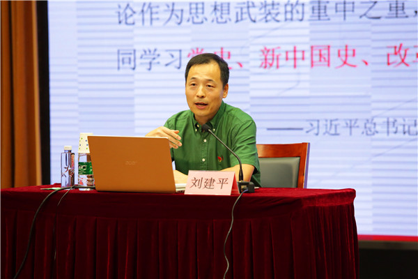 刘建平教授 (2).jpg