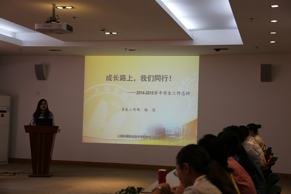 1.学生工作部部长杨瑾作2014-2015学年学生工作总结.JPG